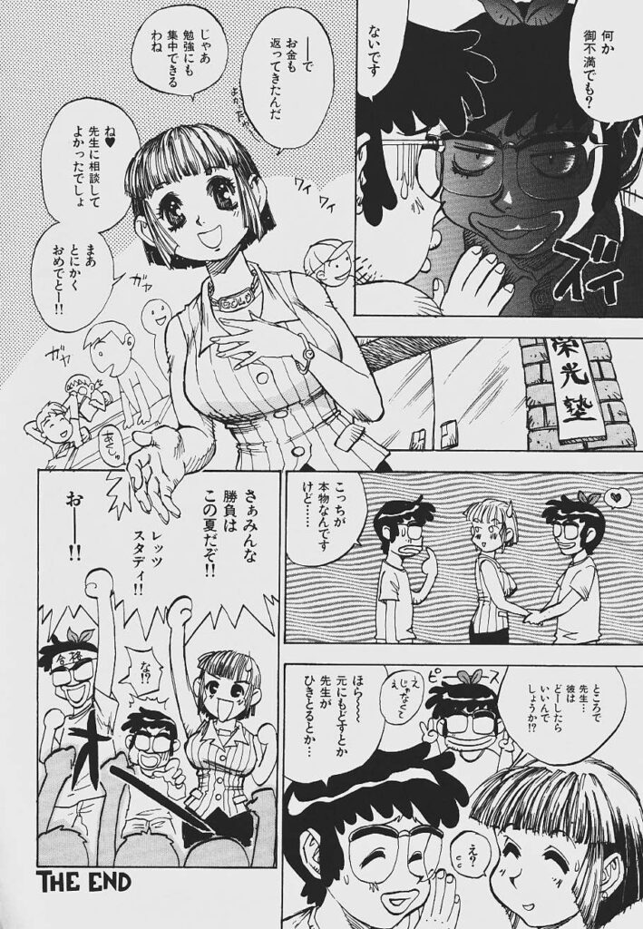 【エロ漫画】成績が低迷している生徒を誘惑しちゃう予備校の淫乱女教師…ご奉仕フェラをして生ハメ中出しだいしゅきホールドでいちゃラブセックス【シャーク闇鍋：眉村くんの逆襲】