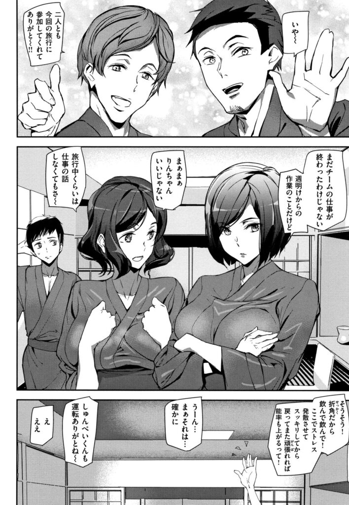 【エロ漫画】温泉旅行にやってきた露天風呂水着姿の彼女たち…混浴になった男性の巨根チンポを見て誘惑して生ハメいちゃラブ中出し３Pセックスしちゃう【アシオミマサト：Hot Trip】
