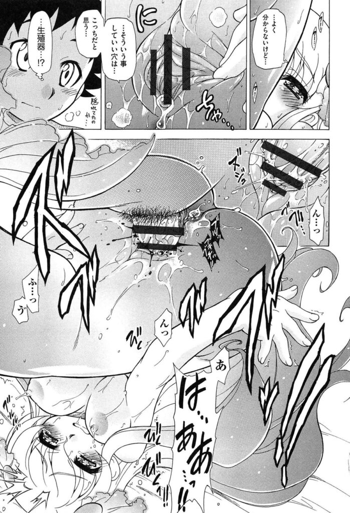 【エロ漫画】薬を飲んだ金魚が人魚になり甘えてくる…夜な夜な寝ぼけてフェラをすると騎乗位やバックで生ハメ中出しいちゃラブセックスで絶頂アクメ堕ちしちゃう【オガタガタロー：すけポン！】 18ページ