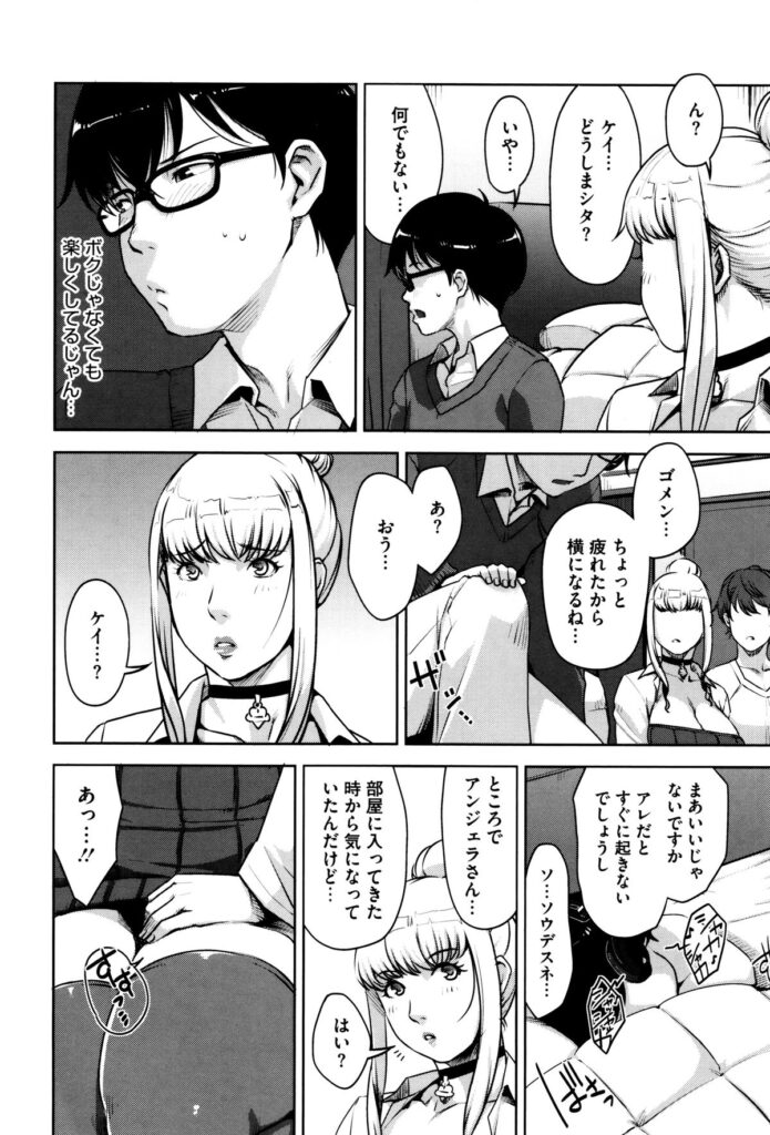 【エロ漫画】突然現れた金髪外人義母とセックス漬けの日々を送る息子とフェロモン溢れるグラマラスボディに誘われる友達！【すぎぢー：アンジェラスビューティー】
