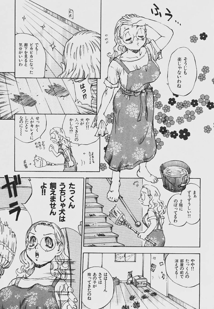 【エロ漫画】赤ちゃんを欲しがる息子にお願いをされイケメン俳優に変身して母親を夜這いしちゃう怪獣ブースケ…ご奉仕フェラをさせてバックでザーメンまみれで生ハメ中出しセックスしちゃう【シャーク闇鍋：怪獣プースケ】