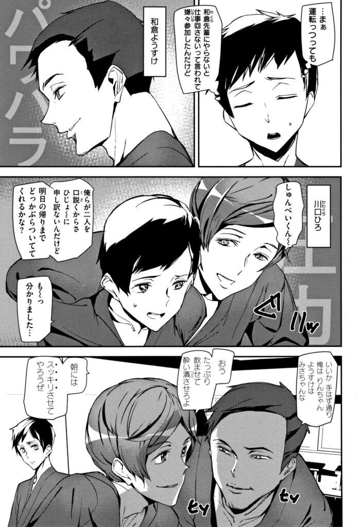 【エロ漫画】温泉旅行にやってきた露天風呂水着姿の彼女たち…混浴になった男性の巨根チンポを見て誘惑して生ハメいちゃラブ中出し３Pセックスしちゃう【アシオミマサト：Hot Trip】