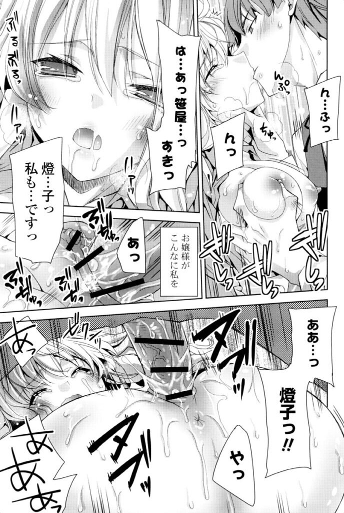 【エロ漫画】誘惑しちゃう巨乳の淫乱お姉さん…おっぱい揉みや騎乗位で生ハメ中出しいちゃラブセックスで絶頂アクメ堕ちしちゃう【獅童ありす：ぼくの・わたしの・すきなひと】