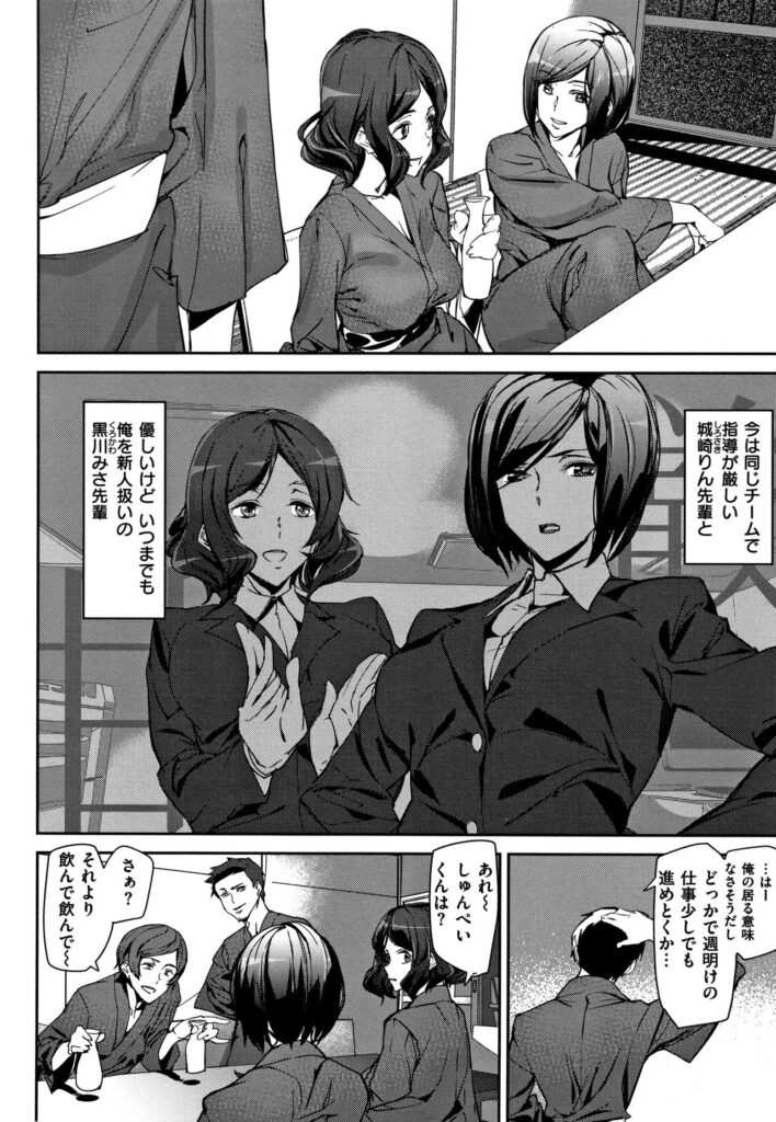【エロ漫画】温泉旅行にやってきた露天風呂水着姿の彼女たち…混浴になった男性の巨根チンポを見て誘惑して生ハメいちゃラブ中出し３Pセックスしちゃう【アシオミマサト：Hot Trip】