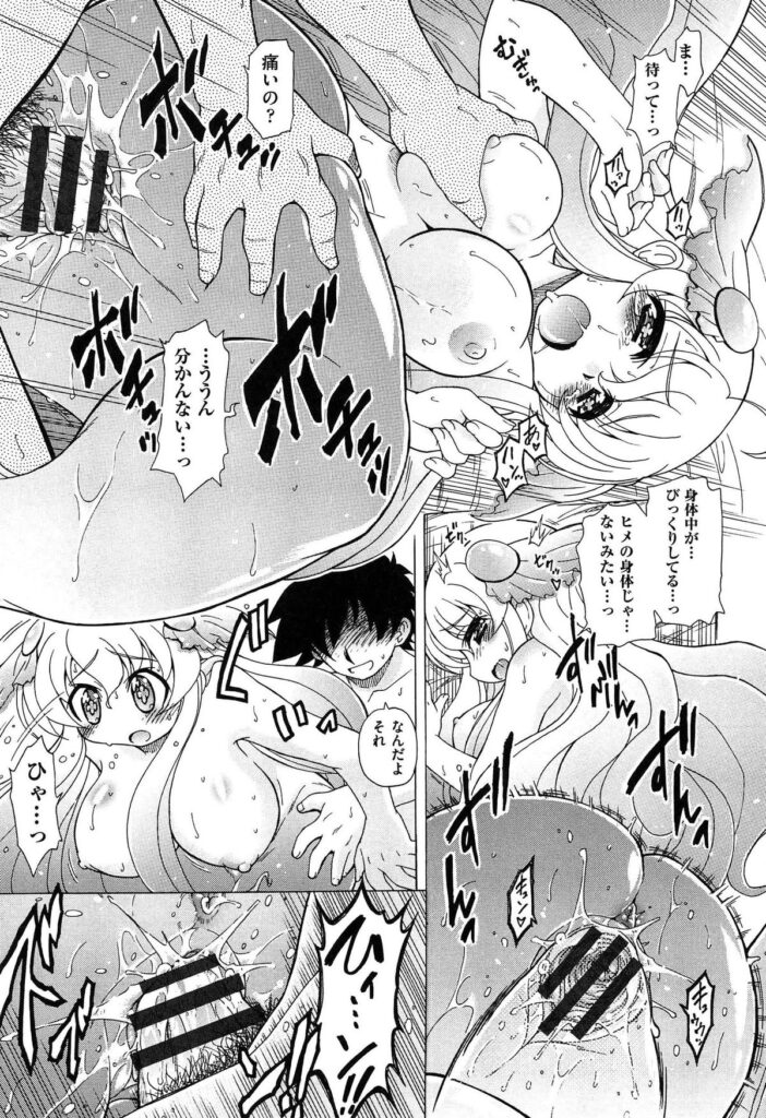 【エロ漫画】薬を飲んだ金魚が人魚になり甘えてくる…夜な夜な寝ぼけてフェラをすると騎乗位やバックで生ハメ中出しいちゃラブセックスで絶頂アクメ堕ちしちゃう【オガタガタロー：すけポン！】 20ページ