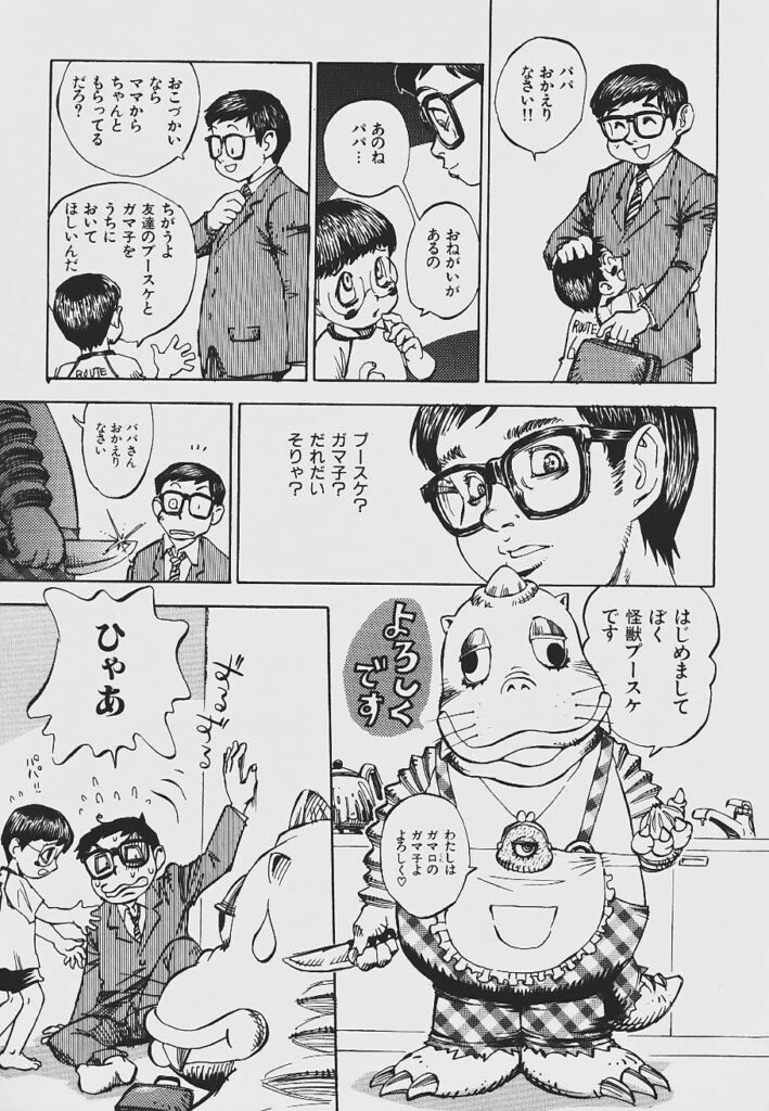 【エロ漫画】赤ちゃんを欲しがる息子にお願いをされイケメン俳優に変身して母親を夜這いしちゃう怪獣ブースケ…ご奉仕フェラをさせてバックでザーメンまみれで生ハメ中出しセックスしちゃう【シャーク闇鍋：怪獣プースケ】