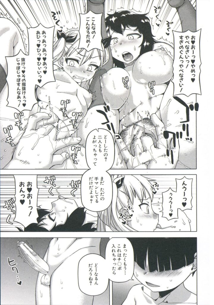【エロ漫画】王様アプリで催眠にかけられてしまったポニーテールの女子高生…オナニーで潮吹きして手マンや騎乗位で生ハメ中出しレイプされちゃう【高津：王様アプリ】
