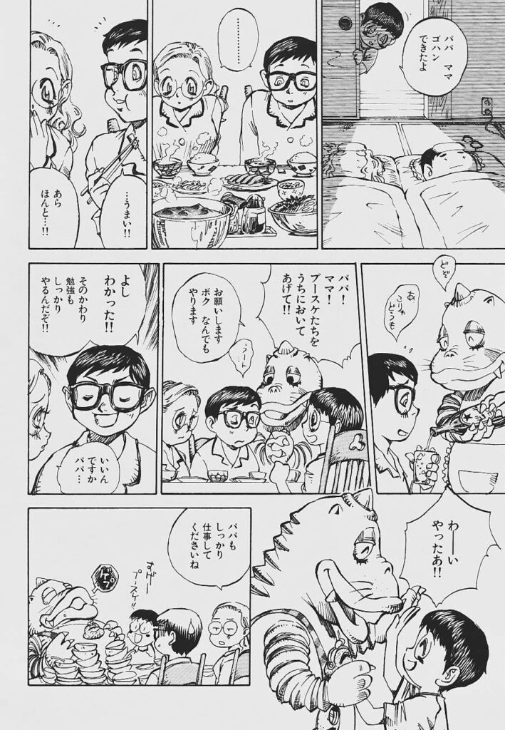 【エロ漫画】赤ちゃんを欲しがる息子にお願いをされイケメン俳優に変身して母親を夜這いしちゃう怪獣ブースケ…ご奉仕フェラをさせてバックでザーメンまみれで生ハメ中出しセックスしちゃう【シャーク闇鍋：怪獣プースケ】