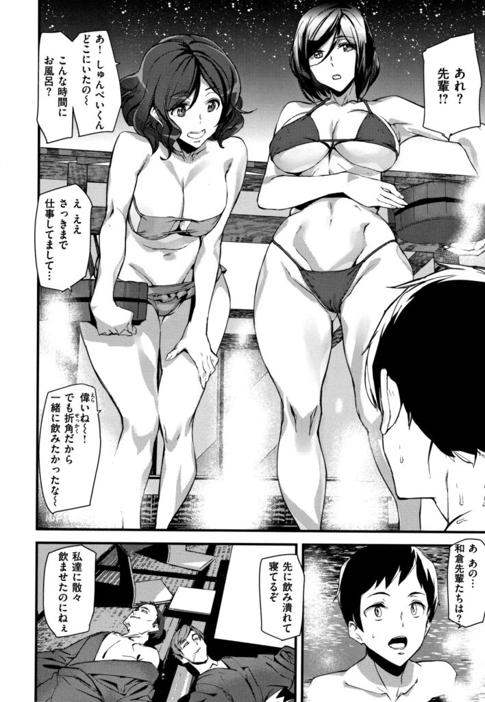 【エロ漫画】温泉旅行にやってきた露天風呂水着姿の彼女たち…混浴になった男性の巨根チンポを見て誘惑して生ハメいちゃラブ中出し３Pセックスしちゃう【アシオミマサト：Hot Trip】