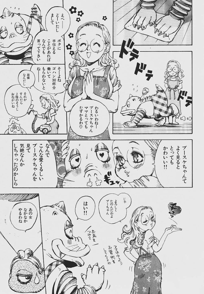 【エロ漫画】赤ちゃんを欲しがる息子にお願いをされイケメン俳優に変身して母親を夜這いしちゃう怪獣ブースケ…ご奉仕フェラをさせてバックでザーメンまみれで生ハメ中出しセックスしちゃう【シャーク闇鍋：怪獣プースケ】