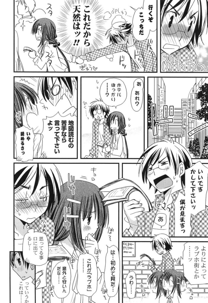 【エロ漫画】デートしていたらホテルばっかりで社会科見学と称し拘束されちゃう天然さんの巨乳女子校生生徒会長…手錠で拘束しておっぱいをモミモミしたりローターを乳首に当てて、大人の玩具でおまんこを弄って気持ち良くさせたらちんこを挿入してやって中出しのセックスしまくり【みやもとゆう：生徒会長のコラム】 5ページ