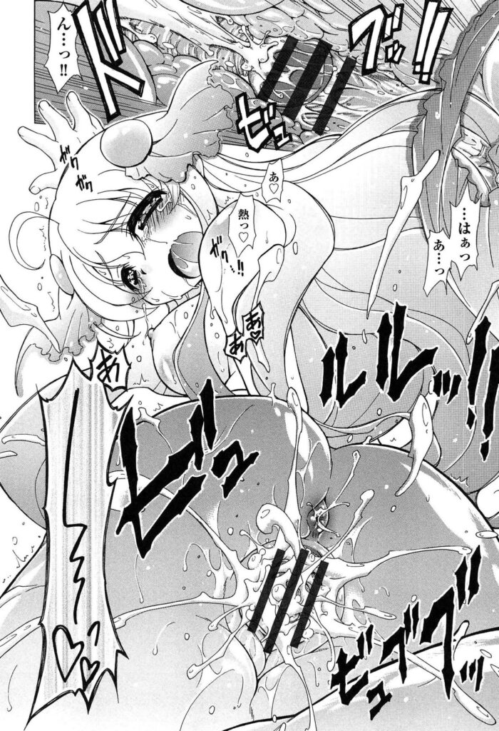 【エロ漫画】薬を飲んだ金魚が人魚になり甘えてくる…夜な夜な寝ぼけてフェラをすると騎乗位やバックで生ハメ中出しいちゃラブセックスで絶頂アクメ堕ちしちゃう【オガタガタロー：すけポン！】 23ページ