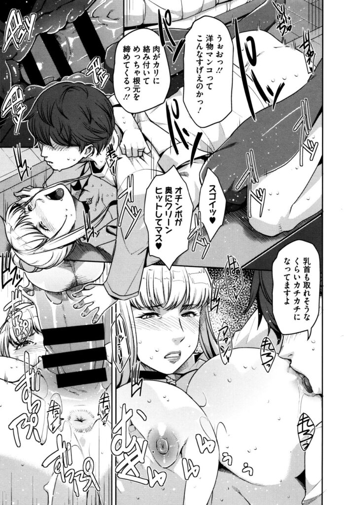 【エロ漫画】突然現れた金髪外人義母とセックス漬けの日々を送る息子とフェロモン溢れるグラマラスボディに誘われる友達！【すぎぢー：アンジェラスビューティー】