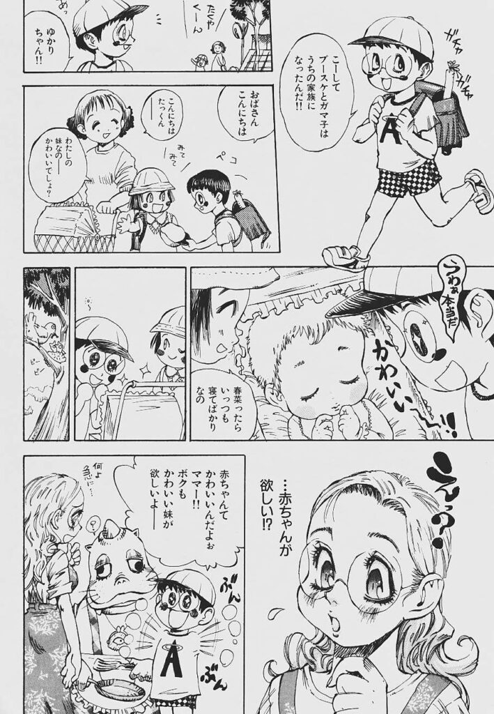 【エロ漫画】赤ちゃんを欲しがる息子にお願いをされイケメン俳優に変身して母親を夜這いしちゃう怪獣ブースケ…ご奉仕フェラをさせてバックでザーメンまみれで生ハメ中出しセックスしちゃう【シャーク闇鍋：怪獣プースケ】