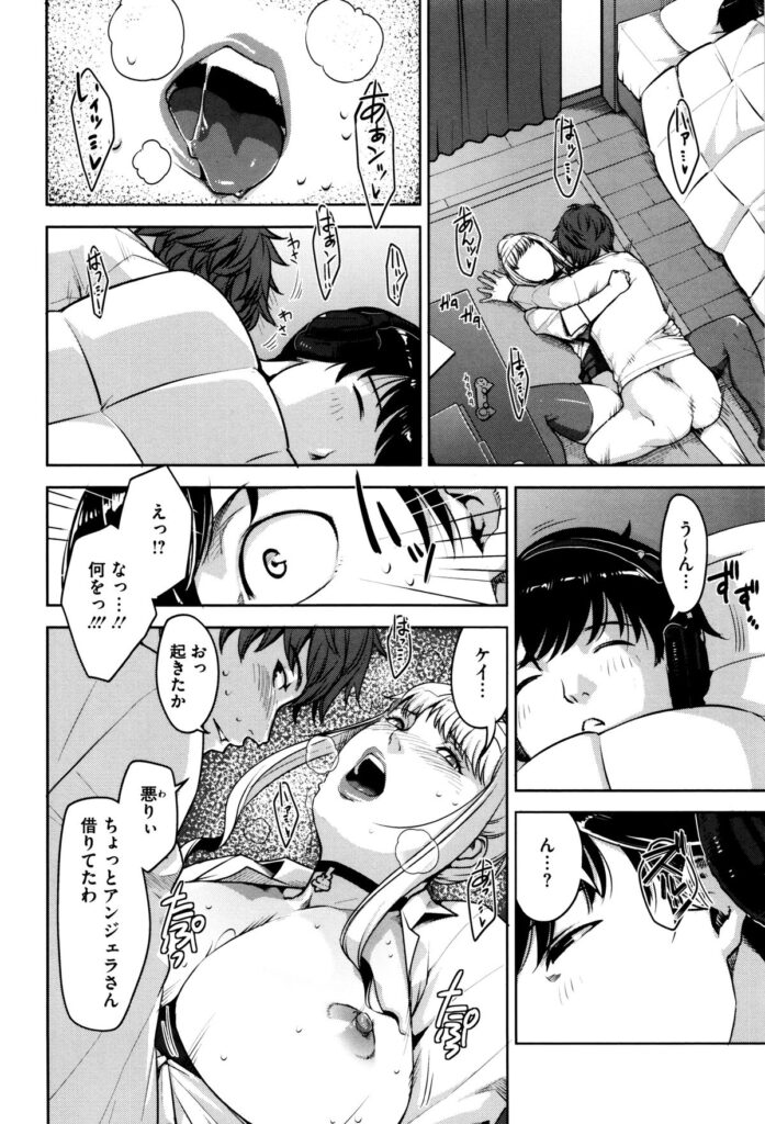 【エロ漫画】突然現れた金髪外人義母とセックス漬けの日々を送る息子とフェロモン溢れるグラマラスボディに誘われる友達！【すぎぢー：アンジェラスビューティー】