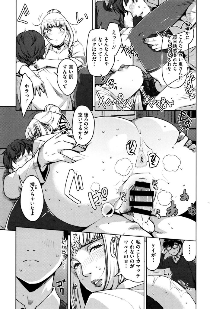 【エロ漫画】突然現れた金髪外人義母とセックス漬けの日々を送る息子とフェロモン溢れるグラマラスボディに誘われる友達！【すぎぢー：アンジェラスビューティー】