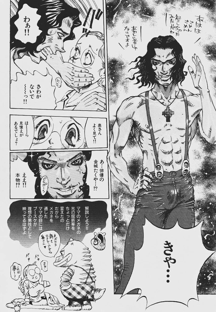 【エロ漫画】赤ちゃんを欲しがる息子にお願いをされイケメン俳優に変身して母親を夜這いしちゃう怪獣ブースケ…ご奉仕フェラをさせてバックでザーメンまみれで生ハメ中出しセックスしちゃう【シャーク闇鍋：怪獣プースケ】