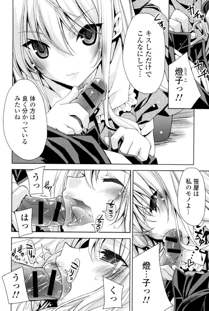 【エロ漫画】使用人を誘惑しちゃう巨乳の淫乱お嬢様…ご奉仕フェラをして生ハメ中出しいちゃラブセックスしちゃう【獅童ありす：続・ぼくの・わたしの・すきなひと】