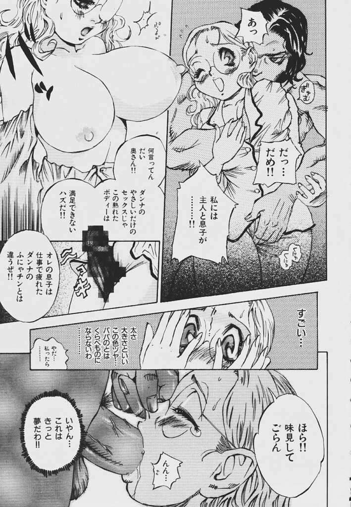 【エロ漫画】赤ちゃんを欲しがる息子にお願いをされイケメン俳優に変身して母親を夜這いしちゃう怪獣ブースケ…ご奉仕フェラをさせてバックでザーメンまみれで生ハメ中出しセックスしちゃう【シャーク闇鍋：怪獣プースケ】