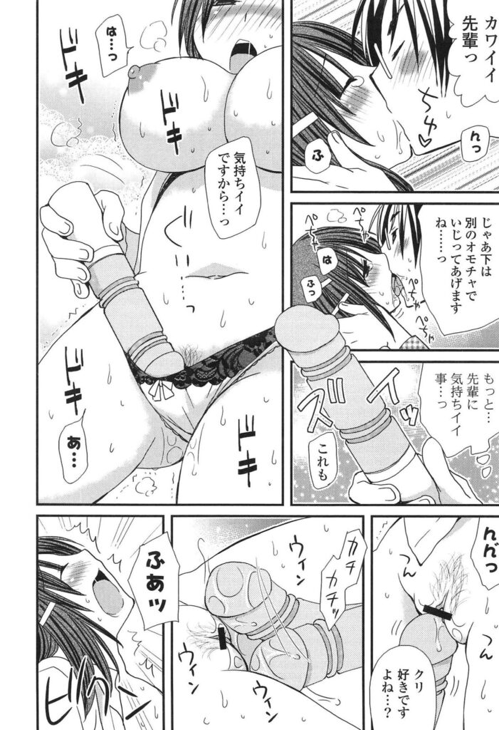 【エロ漫画】デートしていたらホテルばっかりで社会科見学と称し拘束されちゃう天然さんの巨乳女子校生生徒会長…手錠で拘束しておっぱいをモミモミしたりローターを乳首に当てて、大人の玩具でおまんこを弄って気持ち良くさせたらちんこを挿入してやって中出しのセックスしまくり【みやもとゆう：生徒会長のコラム】 11ページ