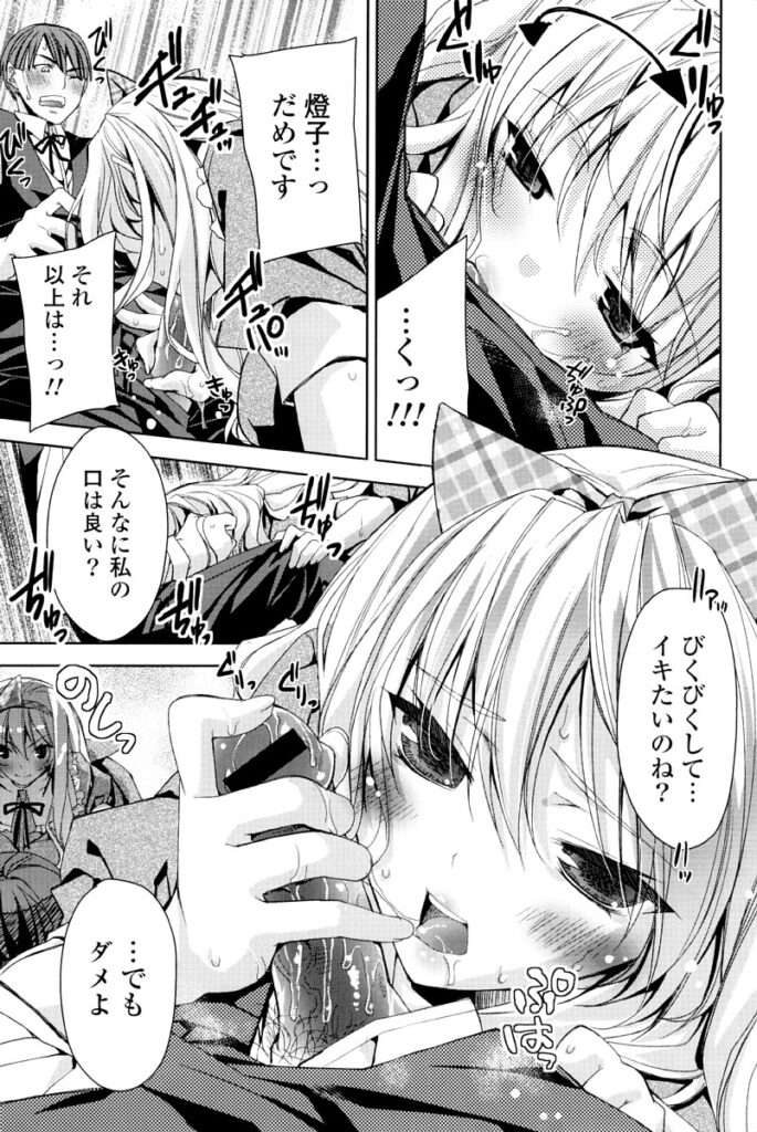 【エロ漫画】使用人を誘惑しちゃう巨乳の淫乱お嬢様…ご奉仕フェラをして生ハメ中出しいちゃラブセックスしちゃう【獅童ありす：続・ぼくの・わたしの・すきなひと】