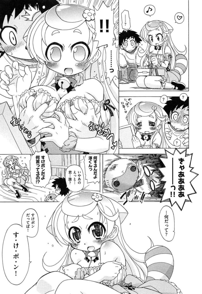 【エロ漫画】いつもピンチになると助けてくれる未来から来たたぬき型ロボットの中の人が巨乳美少女だった…ぼくの子孫だという巨乳美少女に身体を密着され発情した男が思わず襲ってしまう【オガタガタロー：すけポン！】