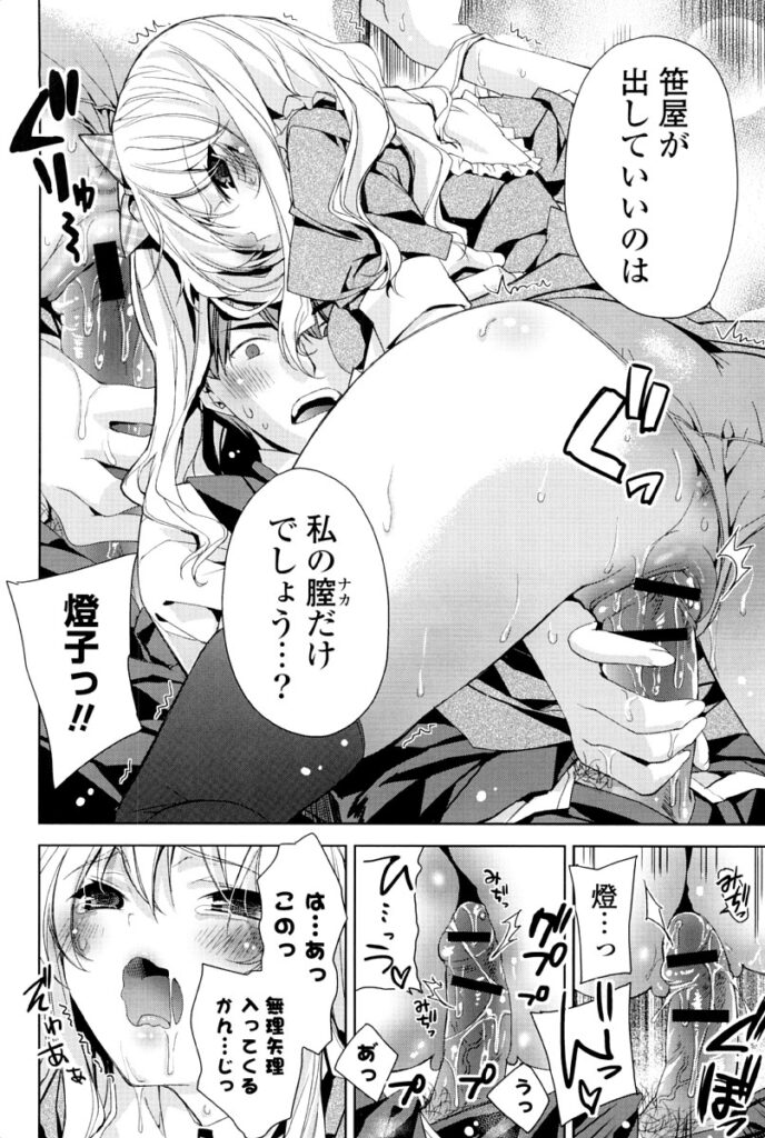 【エロ漫画】使用人を誘惑しちゃう巨乳の淫乱お嬢様…ご奉仕フェラをして生ハメ中出しいちゃラブセックスしちゃう【獅童ありす：続・ぼくの・わたしの・すきなひと】