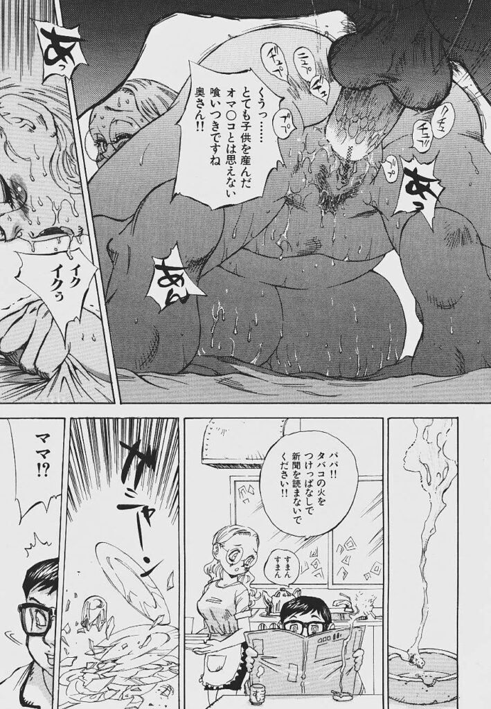 【エロ漫画】赤ちゃんを欲しがる息子にお願いをされイケメン俳優に変身して母親を夜這いしちゃう怪獣ブースケ…ご奉仕フェラをさせてバックでザーメンまみれで生ハメ中出しセックスしちゃう【シャーク闇鍋：怪獣プースケ】