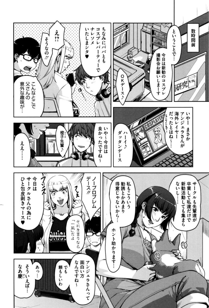 【エロ漫画】大学の新入生勧誘活動でマンガサークルがコスプレイベントで豊満セクシーコスプレで乱交セックス【すぎぢー：アンジェラスビューティー】 3ページ