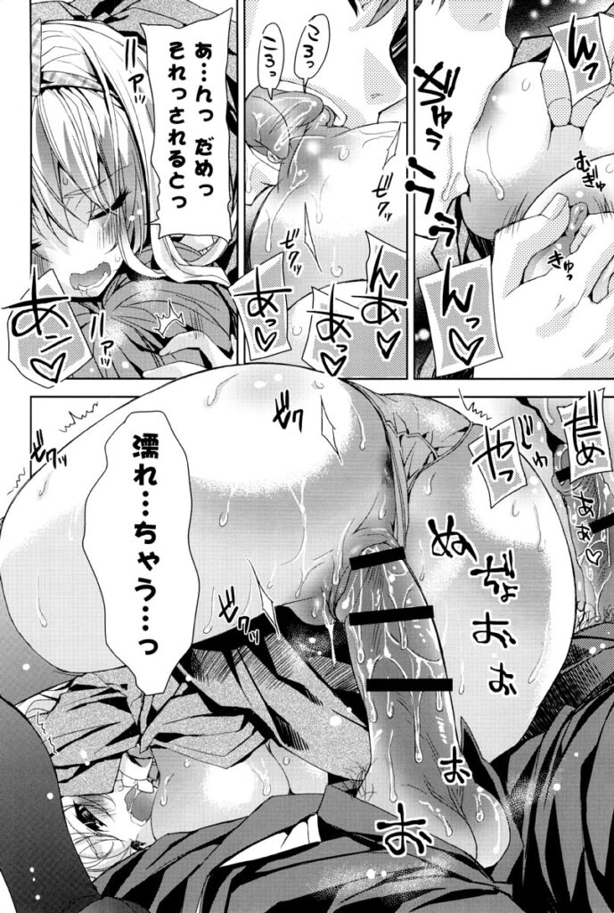 【エロ漫画】使用人を誘惑しちゃう巨乳の淫乱お嬢様…ご奉仕フェラをして生ハメ中出しいちゃラブセックスしちゃう【獅童ありす：続・ぼくの・わたしの・すきなひと】
