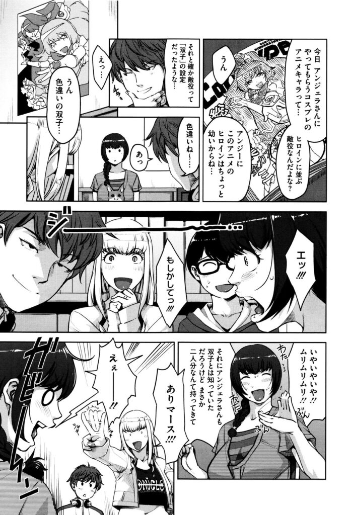 【エロ漫画】大学の新入生勧誘活動でマンガサークルがコスプレイベントで豊満セクシーコスプレで乱交セックス【すぎぢー：アンジェラスビューティー】 4ページ
