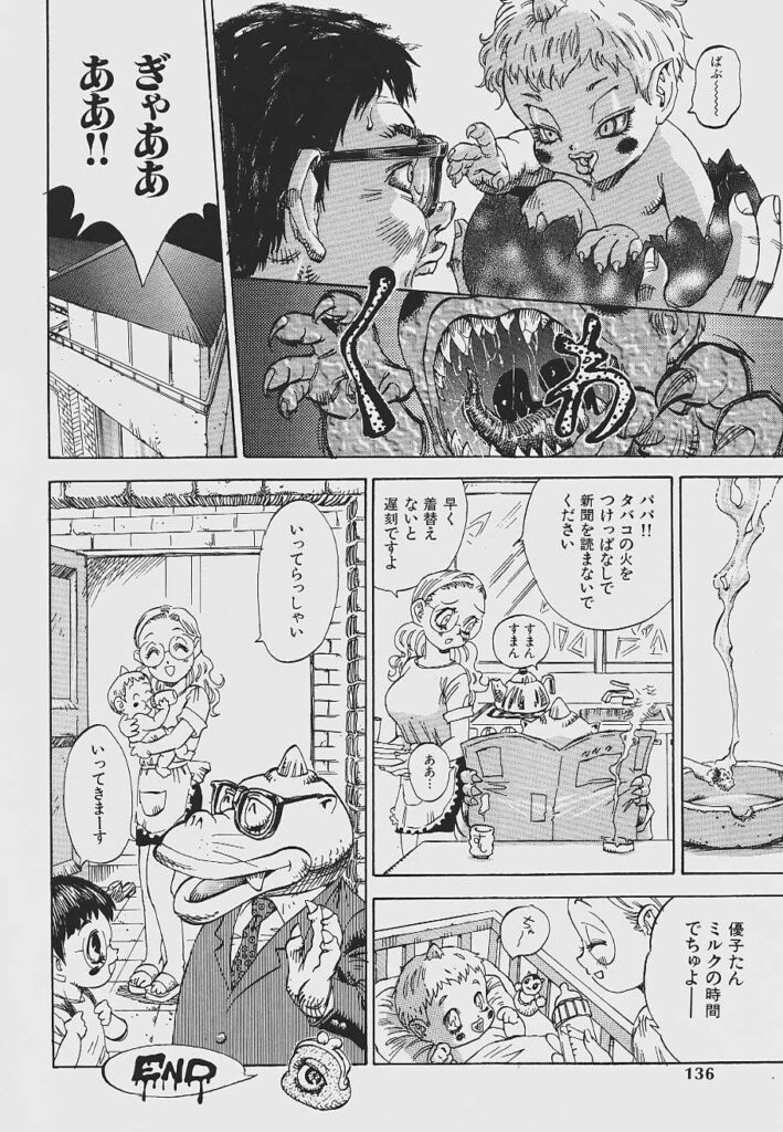 【エロ漫画】赤ちゃんを欲しがる息子にお願いをされイケメン俳優に変身して母親を夜這いしちゃう怪獣ブースケ…ご奉仕フェラをさせてバックでザーメンまみれで生ハメ中出しセックスしちゃう【シャーク闇鍋：怪獣プースケ】