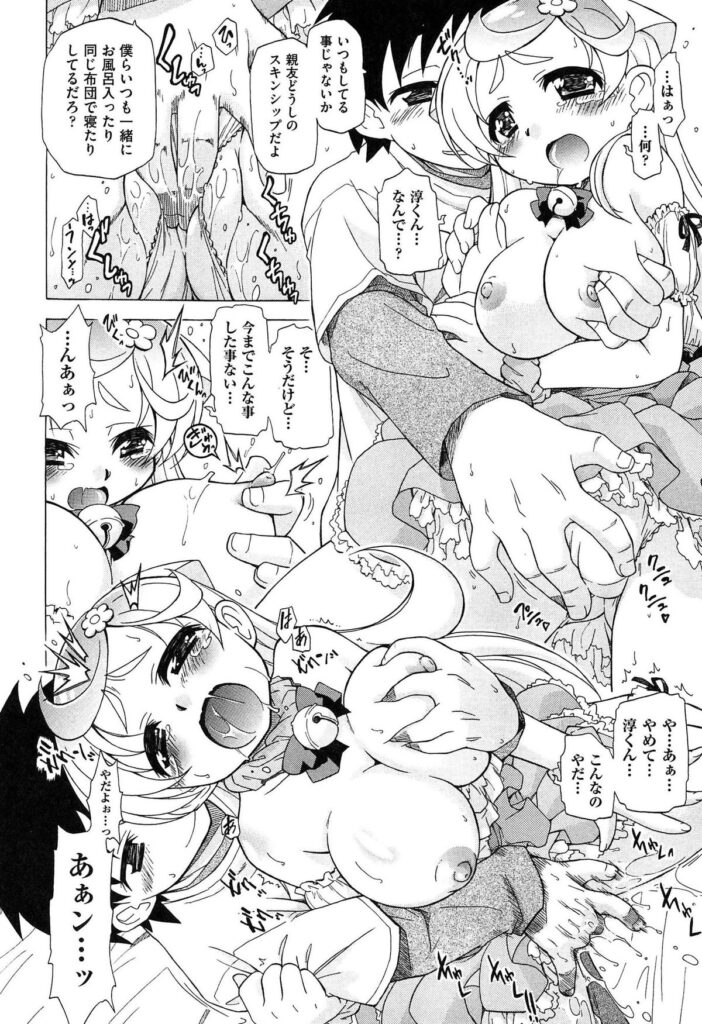 【エロ漫画】いつもピンチになると助けてくれる未来から来たたぬき型ロボットの中の人が巨乳美少女だった…ぼくの子孫だという巨乳美少女に身体を密着され発情した男が思わず襲ってしまう【オガタガタロー：すけポン！】