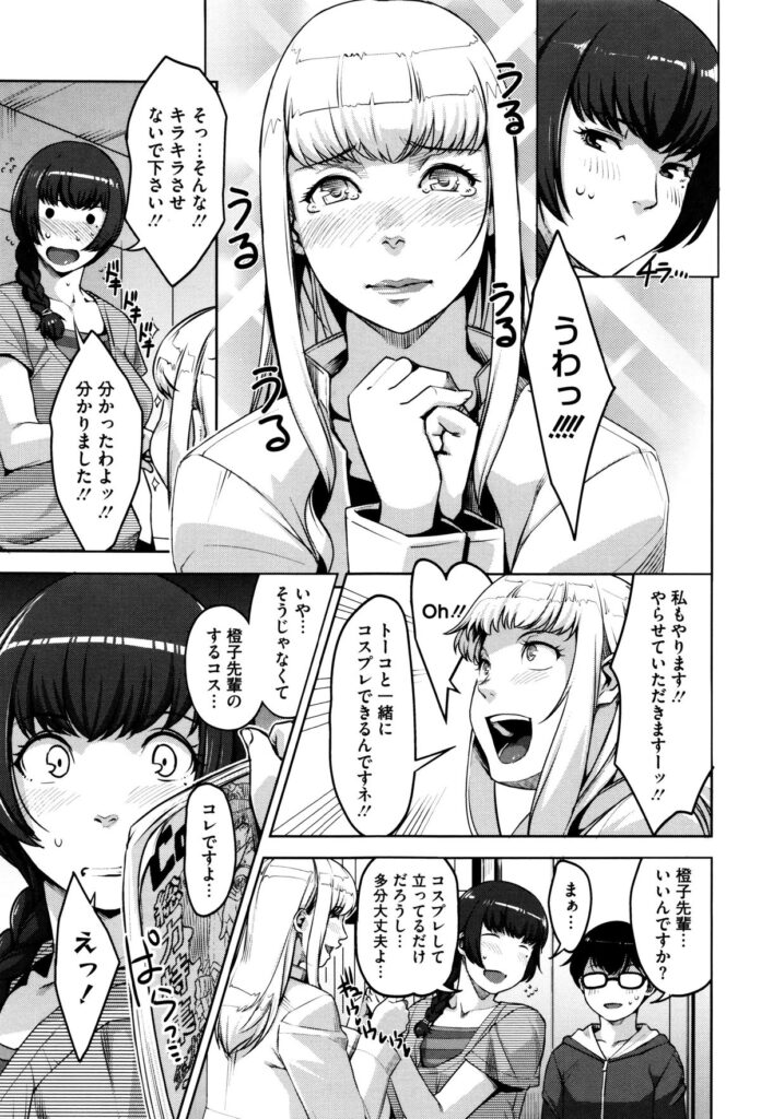 【エロ漫画】大学の新入生勧誘活動でマンガサークルがコスプレイベントで豊満セクシーコスプレで乱交セックス【すぎぢー：アンジェラスビューティー】 6ページ