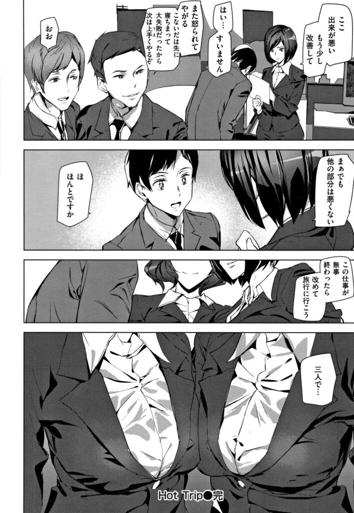 【エロ漫画】温泉旅行にやってきた露天風呂水着姿の彼女たち…混浴になった男性の巨根チンポを見て誘惑して生ハメいちゃラブ中出し３Pセックスしちゃう【アシオミマサト：Hot Trip】