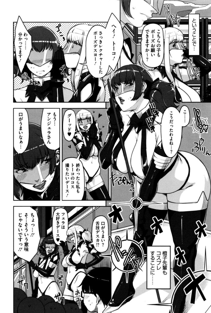 【エロ漫画】大学の新入生勧誘活動でマンガサークルがコスプレイベントで豊満セクシーコスプレで乱交セックス【すぎぢー：アンジェラスビューティー】 7ページ