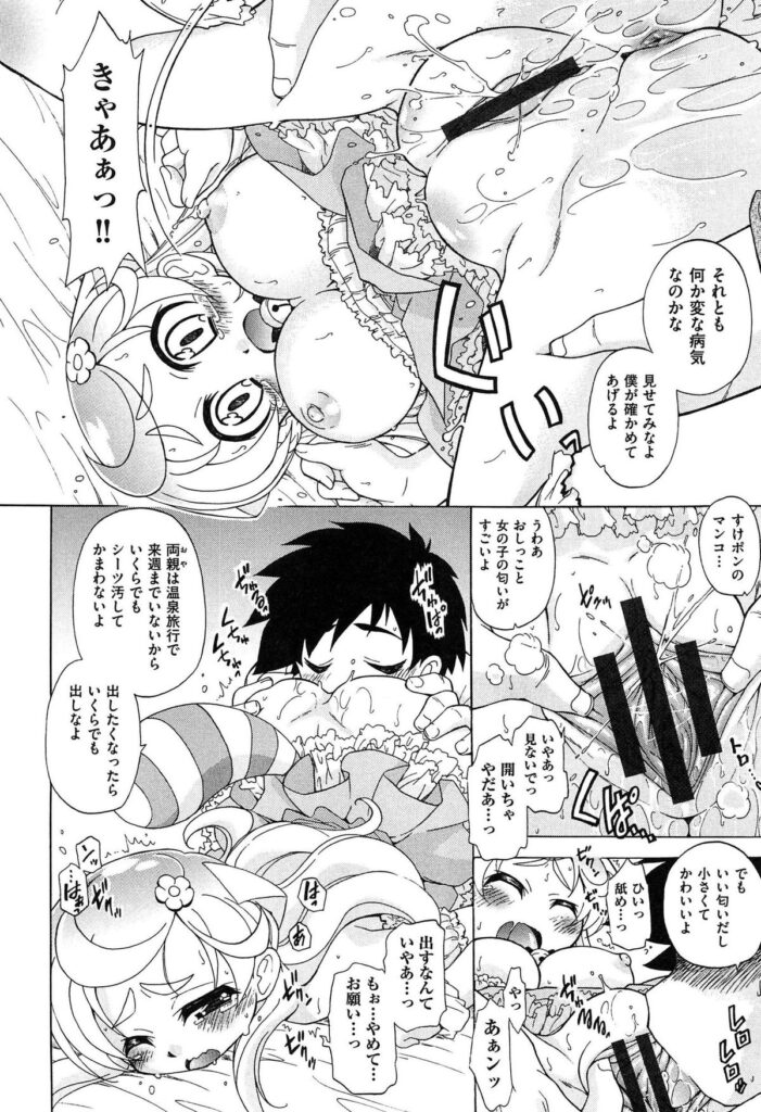 【エロ漫画】いつもピンチになると助けてくれる未来から来たたぬき型ロボットの中の人が巨乳美少女だった…ぼくの子孫だという巨乳美少女に身体を密着され発情した男が思わず襲ってしまう【オガタガタロー：すけポン！】