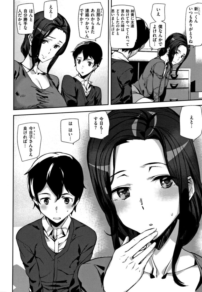 【エロ漫画】赤ん坊の面倒を条件に旦那に内緒で近所の少年と搾乳プレイをしちゃう人妻…告白されNTR不倫中出しレイプされちゃう【アシオミマサト：Babies Care】