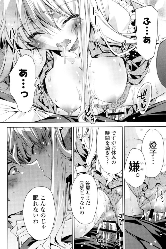 【エロ漫画】使用人を誘惑しちゃう巨乳の淫乱お嬢様…ご奉仕フェラをして生ハメ中出しいちゃラブセックスしちゃう【獅童ありす：続・ぼくの・わたしの・すきなひと】