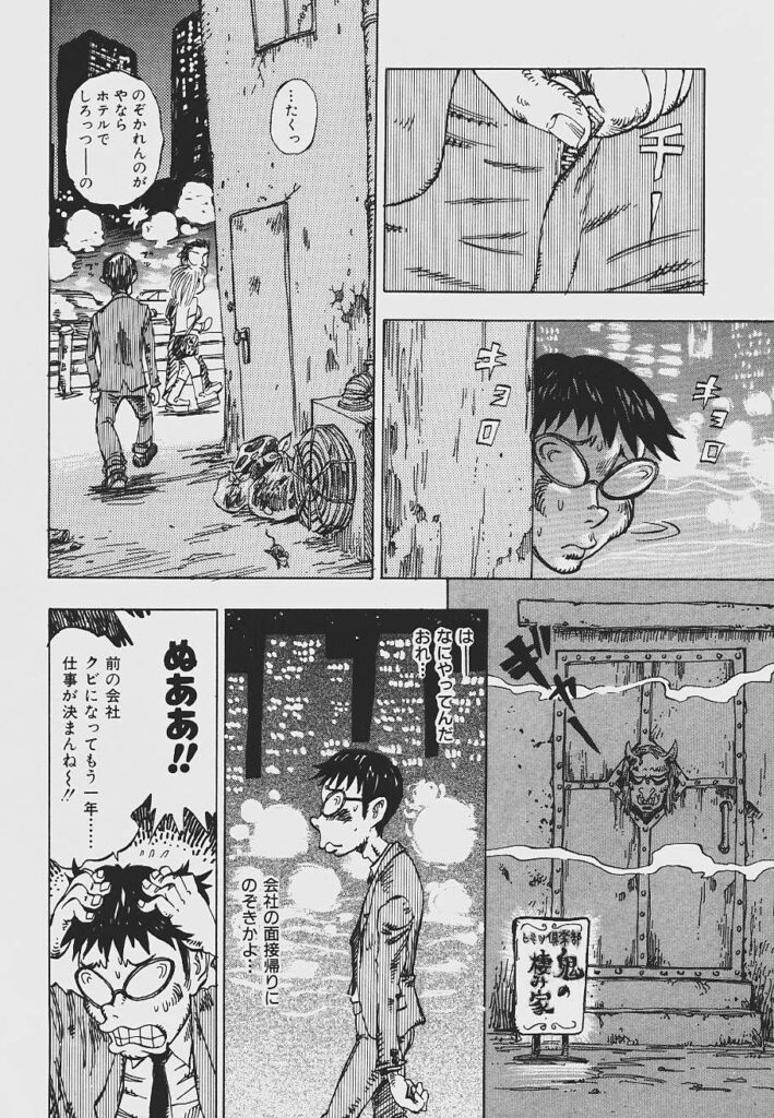 【エロ漫画】サラリーマンの男を誘惑しちゃうムチムチ巨乳のお姉さん…６９でご奉仕フェラをして騎乗位で生ハメ中出しいちゃラブセックスで絶頂アクメ堕ちで男は鬼化してしまう　【シャーク闇鍋：鬼の棲み家】