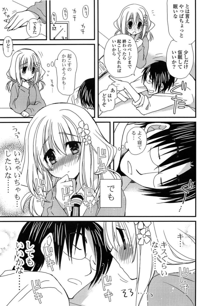 【エロ漫画】先生に誘惑してエッチしちゃうコミュ障のお姉さん…おっぱい揉みやクンニをされてトロ顔で生ハメ中出しいちゃラブセックスしちゃう【みやもとゆう：コミュ障ちゃんのStep Up】 6ページ
