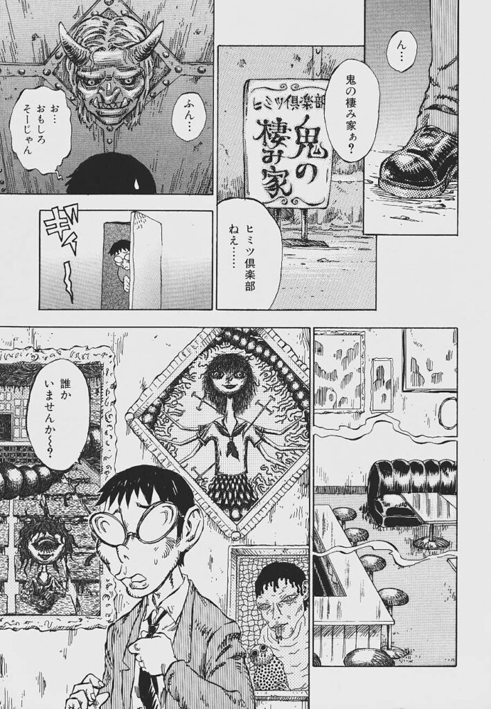 【エロ漫画】サラリーマンの男を誘惑しちゃうムチムチ巨乳のお姉さん…６９でご奉仕フェラをして騎乗位で生ハメ中出しいちゃラブセックスで絶頂アクメ堕ちで男は鬼化してしまう　【シャーク闇鍋：鬼の棲み家】