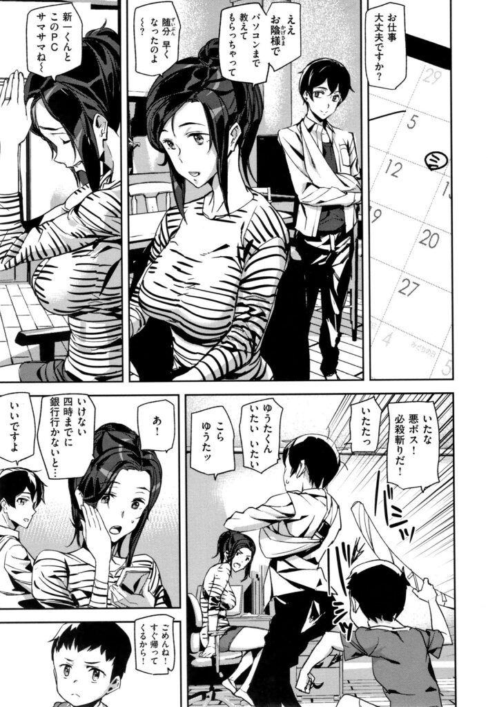 【エロ漫画】赤ん坊の面倒を条件に旦那に内緒で近所の少年と搾乳プレイをしちゃう人妻…告白されNTR不倫中出しレイプされちゃう【アシオミマサト：Babies Care】