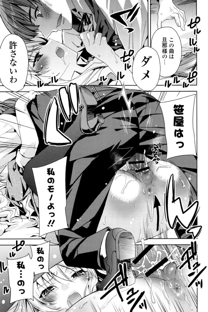 【エロ漫画】使用人を誘惑しちゃう巨乳の淫乱お嬢様…ご奉仕フェラをして生ハメ中出しいちゃラブセックスしちゃう【獅童ありす：続・ぼくの・わたしの・すきなひと】