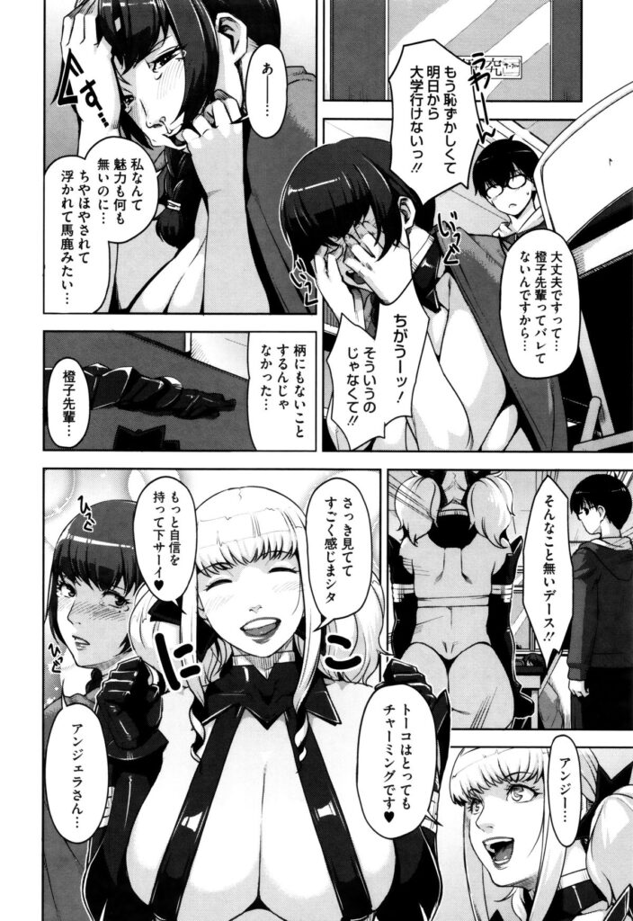 【エロ漫画】大学の新入生勧誘活動でマンガサークルがコスプレイベントで豊満セクシーコスプレで乱交セックス【すぎぢー：アンジェラスビューティー】 13ページ