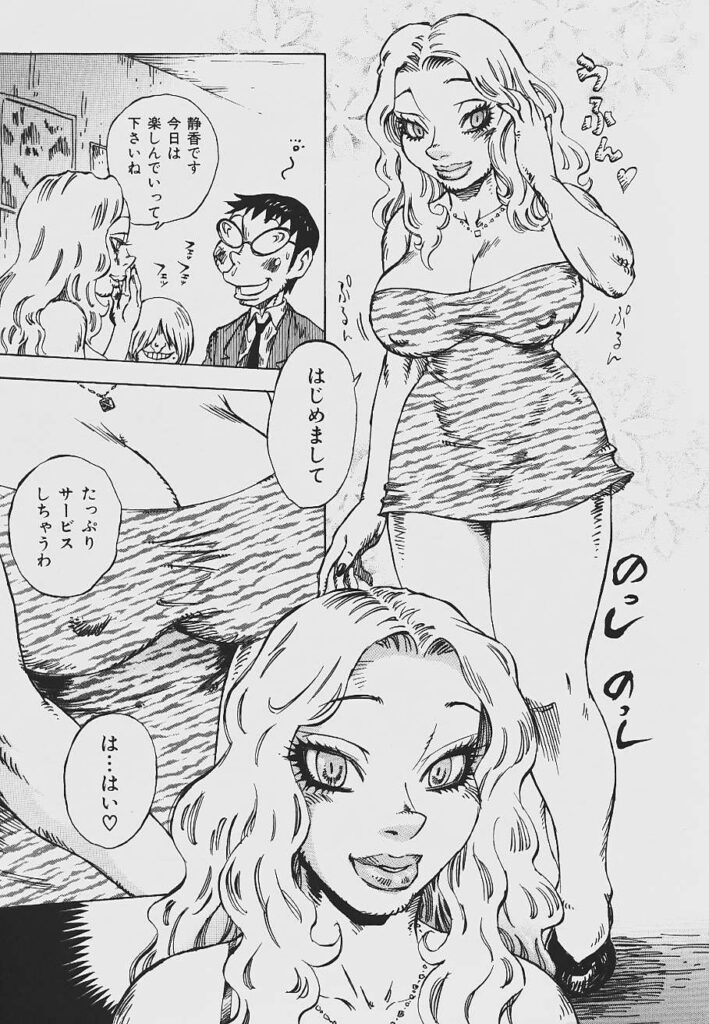 【エロ漫画】サラリーマンの男を誘惑しちゃうムチムチ巨乳のお姉さん…６９でご奉仕フェラをして騎乗位で生ハメ中出しいちゃラブセックスで絶頂アクメ堕ちで男は鬼化してしまう　【シャーク闇鍋：鬼の棲み家】