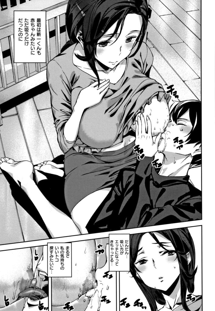 【エロ漫画】赤ん坊の面倒を条件に旦那に内緒で近所の少年と搾乳プレイをしちゃう人妻…告白されNTR不倫中出しレイプされちゃう【アシオミマサト：Babies Care】