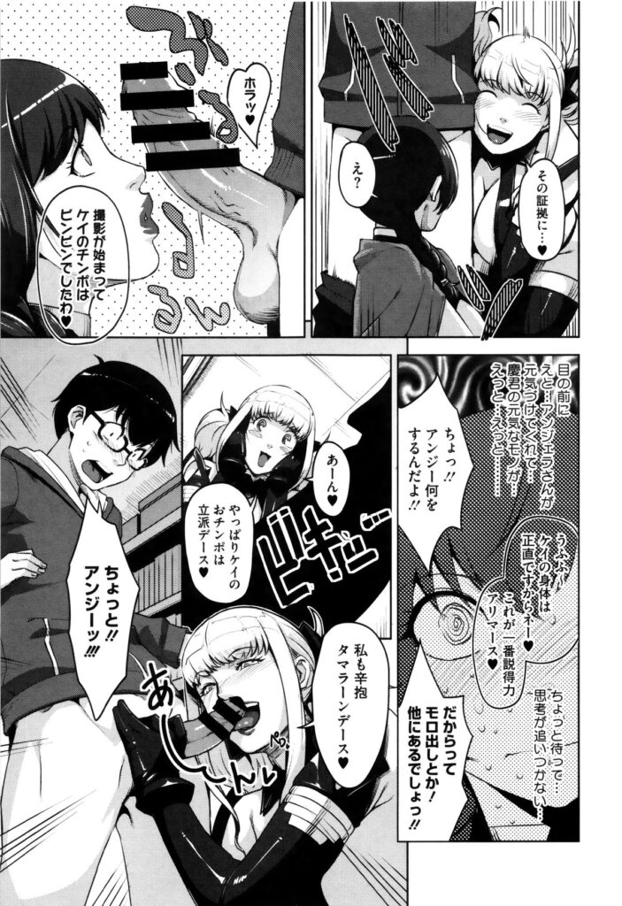 【エロ漫画】大学の新入生勧誘活動でマンガサークルがコスプレイベントで豊満セクシーコスプレで乱交セックス【すぎぢー：アンジェラスビューティー】 14ページ