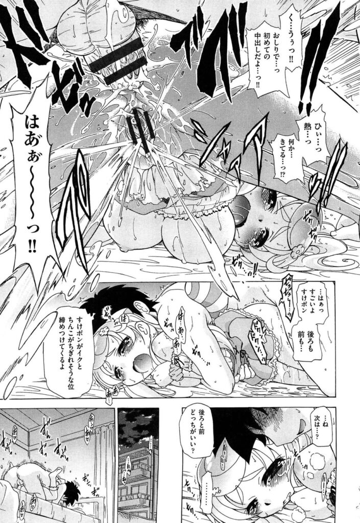 【エロ漫画】いつもピンチになると助けてくれる未来から来たたぬき型ロボットの中の人が巨乳美少女だった…ぼくの子孫だという巨乳美少女に身体を密着され発情した男が思わず襲ってしまう【オガタガタロー：すけポン！】