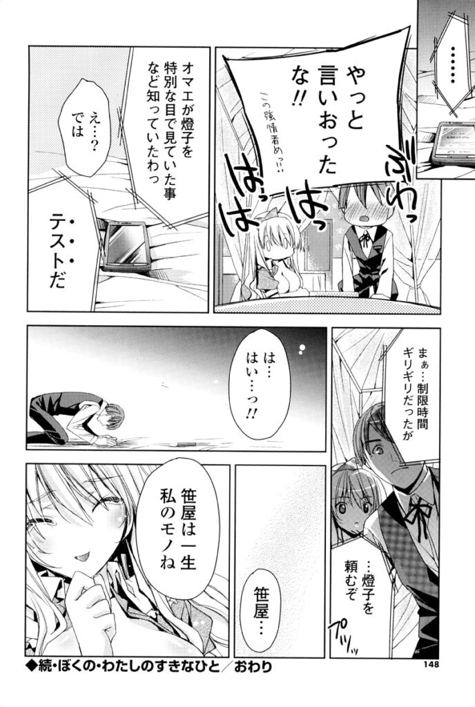 【エロ漫画】使用人を誘惑しちゃう巨乳の淫乱お嬢様…ご奉仕フェラをして生ハメ中出しいちゃラブセックスしちゃう【獅童ありす：続・ぼくの・わたしの・すきなひと】